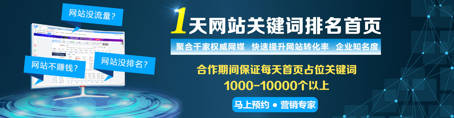 西城网络推广竞价